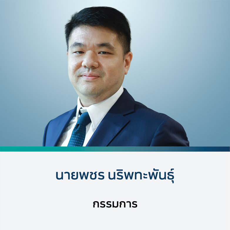 นายพชร นริพทะพันธุ์